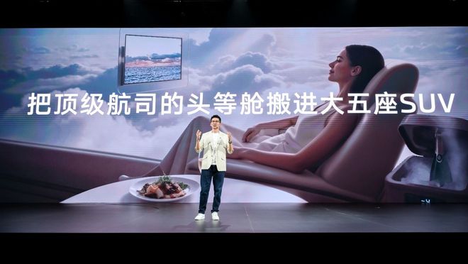 搭“恒星”超级增程 新一代智己LS6预售MG不朽情缘正版权益价2099万起 首(图11)