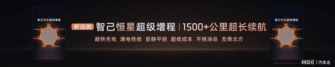 磅发布以“恒星”超级增程终结能源形式之争不朽情缘平台登录入口新一代智己LS6重(图12)