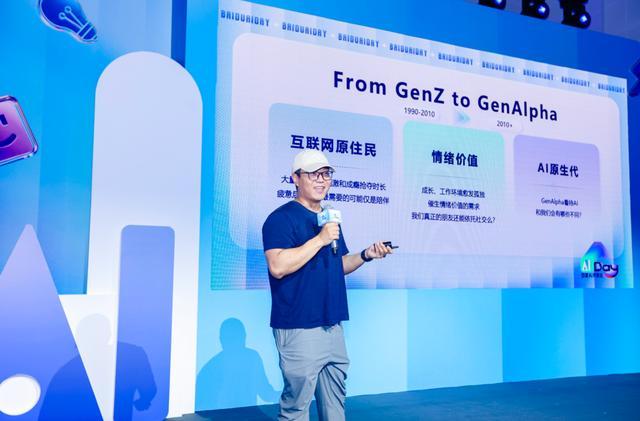 I创投加速计划” 为入选企业提供亿级算力补贴mg不朽情缘游戏网站登录百度智能云发起“A(图2)